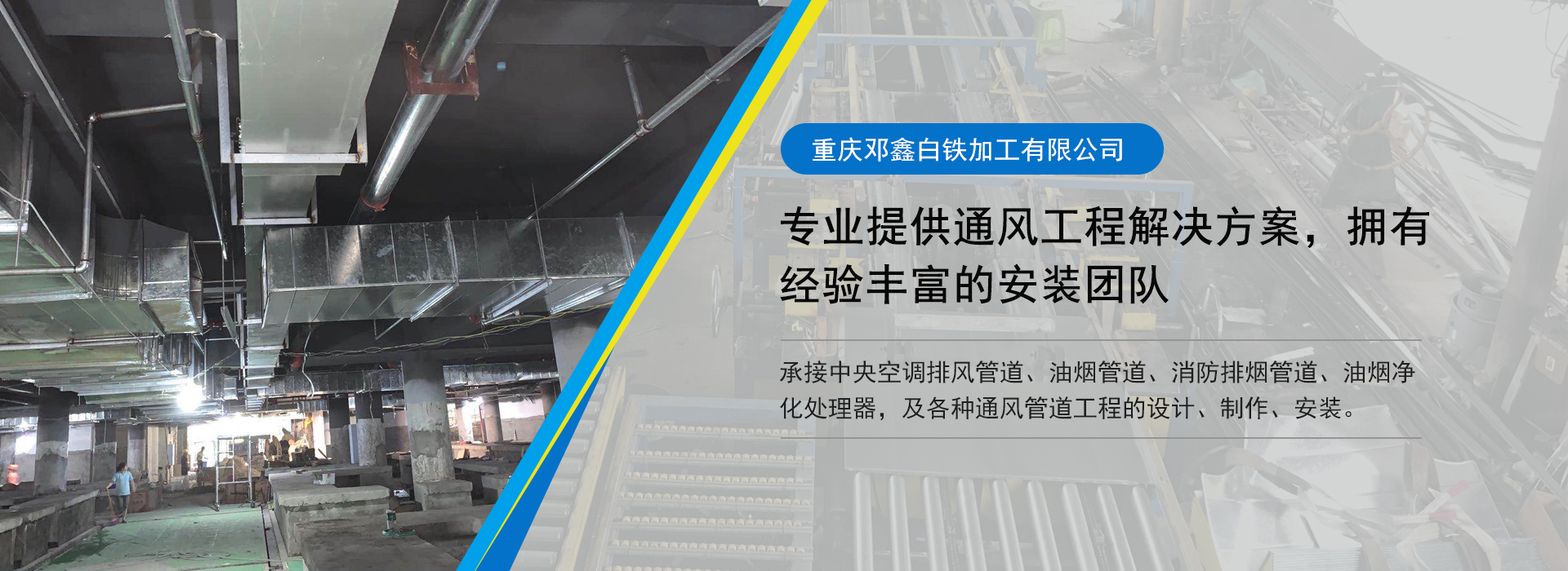 承接海角视频入口、国产精品海角乱伦、廚房排油煙管道等通風管道工程