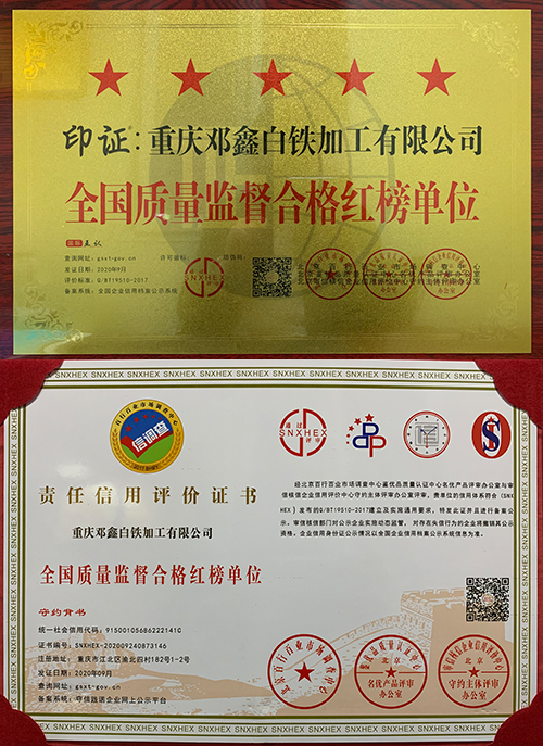 重慶風管加工廠免费观看海角乱伦视频白鐵資質證書